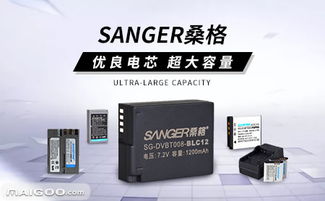 品牌介绍 桑格电池 桑格移动电源 深圳永兴辉实业发展